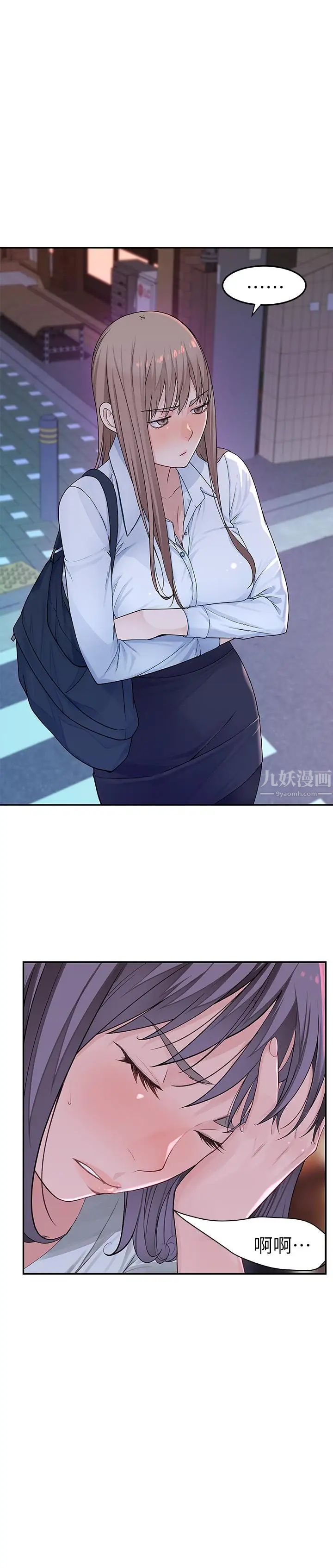 我们的特殊关係第4话-酒后的诱惑