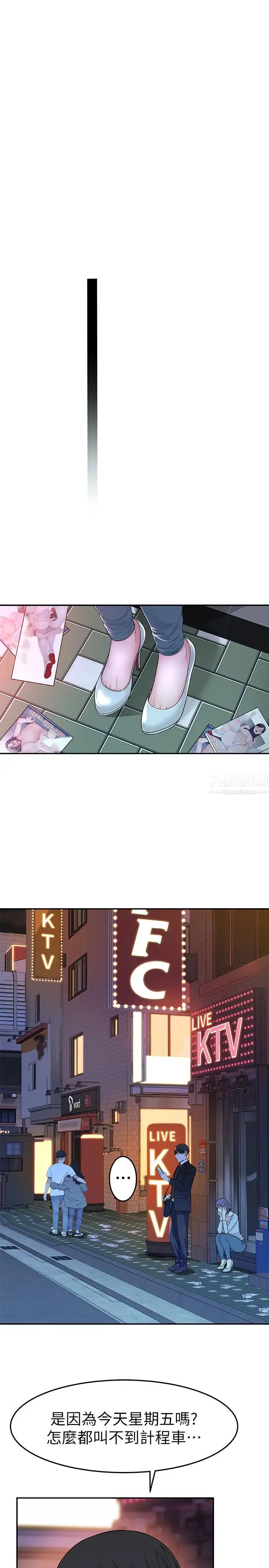 我们的特殊关係第4话-酒后的诱惑