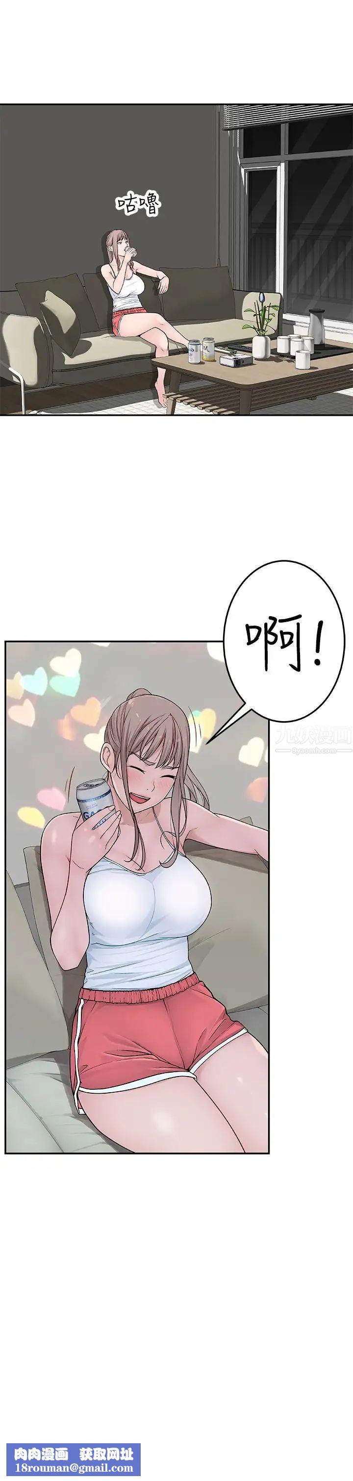 我们的特殊关係第4话-酒后的诱惑