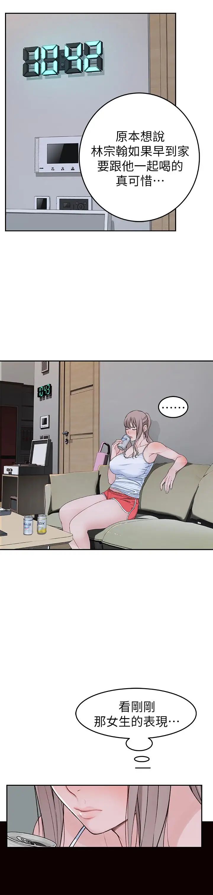 我们的特殊关係第4话-酒后的诱惑