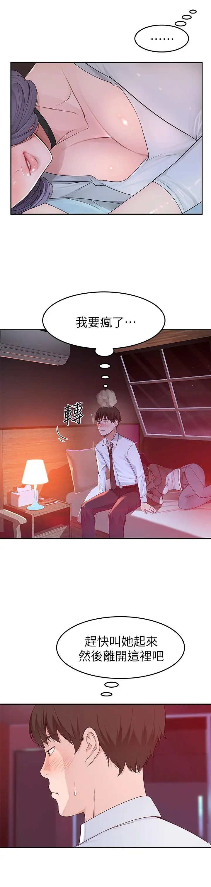 我们的特殊关係第5话-不打到炮不甘愿的女人