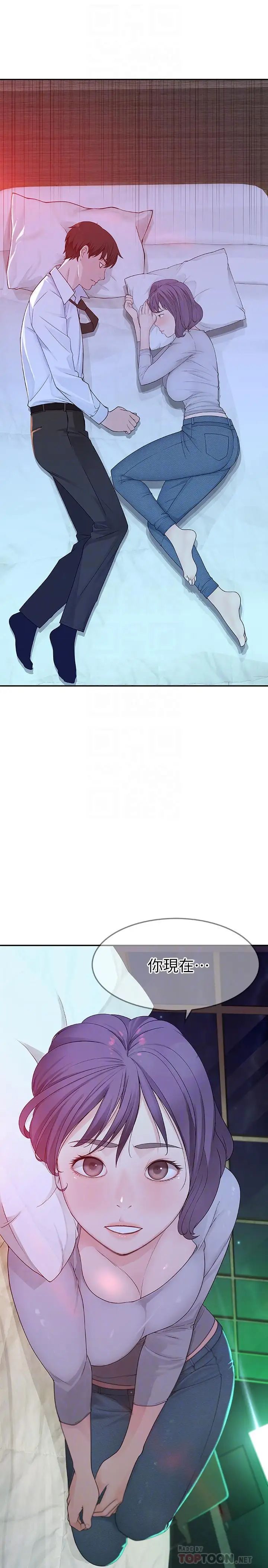 我们的特殊关係第5话-不打到炮不甘愿的女人