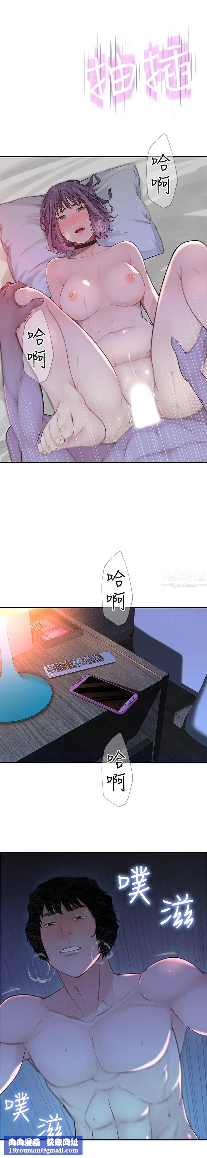 我们的特殊关係第5话-不打到炮不甘愿的女人