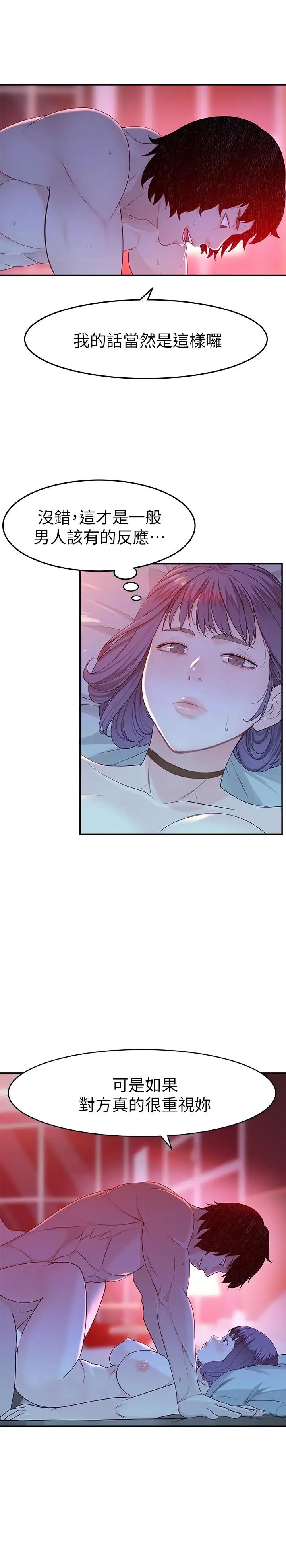 我们的特殊关係第5话-不打到炮不甘愿的女人