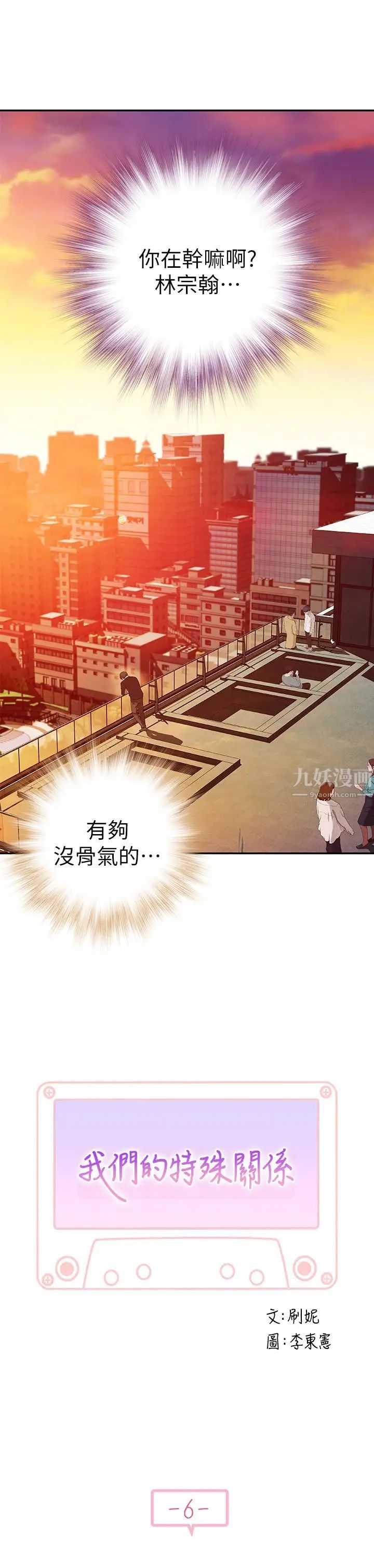 我们的特殊关係第6话-你敢跟我一起洗澡吗