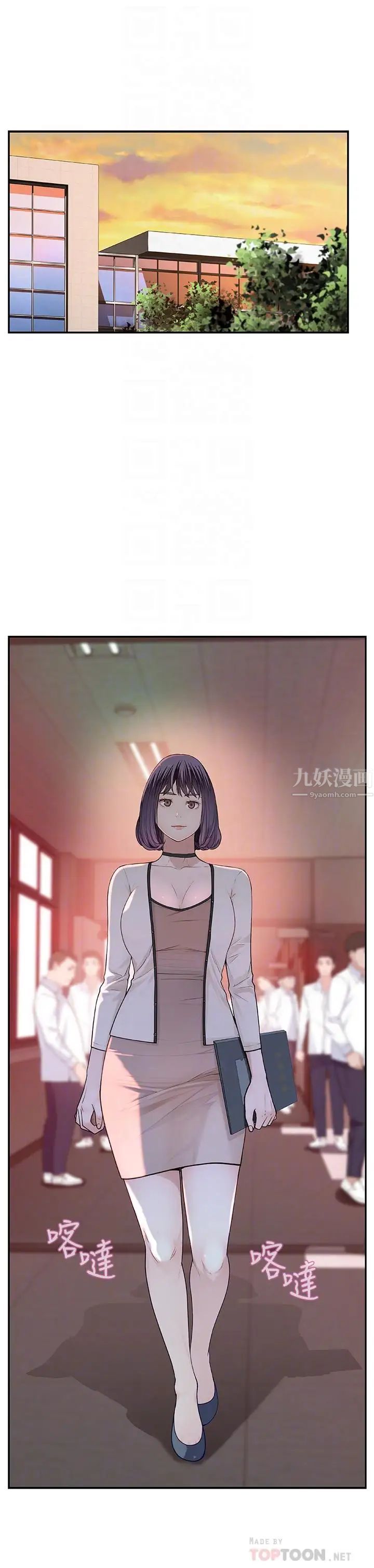 我們的特殊關係第6話-你敢跟我一起洗澡嗎