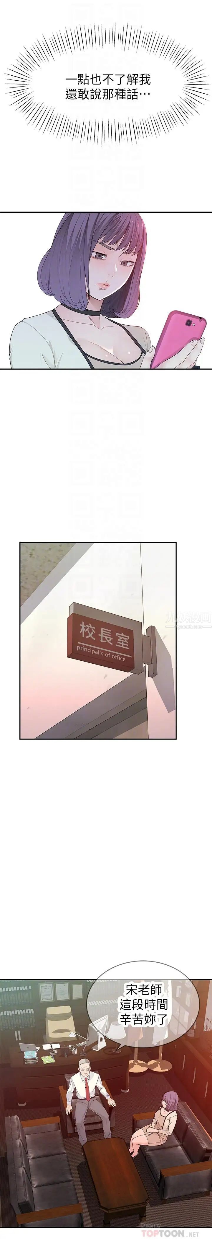 我们的特殊关係第6话-你敢跟我一起洗澡吗