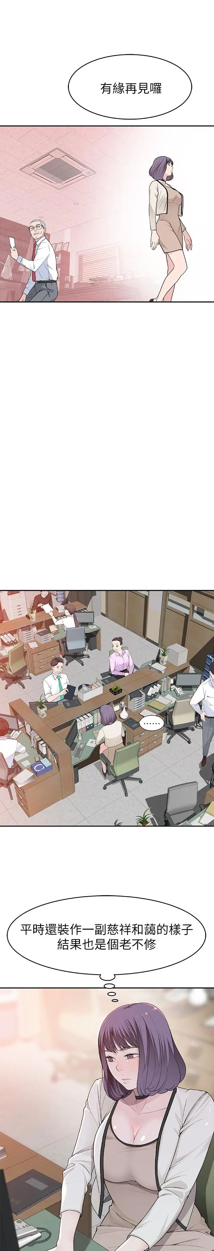 我们的特殊关係第6话-你敢跟我一起洗澡吗