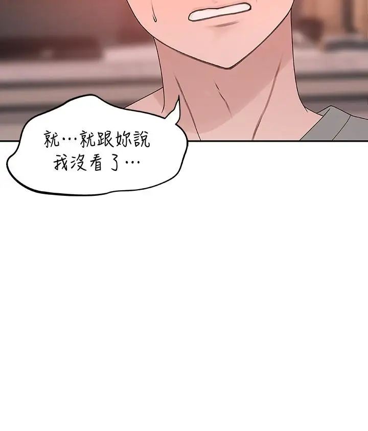 我們的特殊關係第6話-你敢跟我一起洗澡嗎