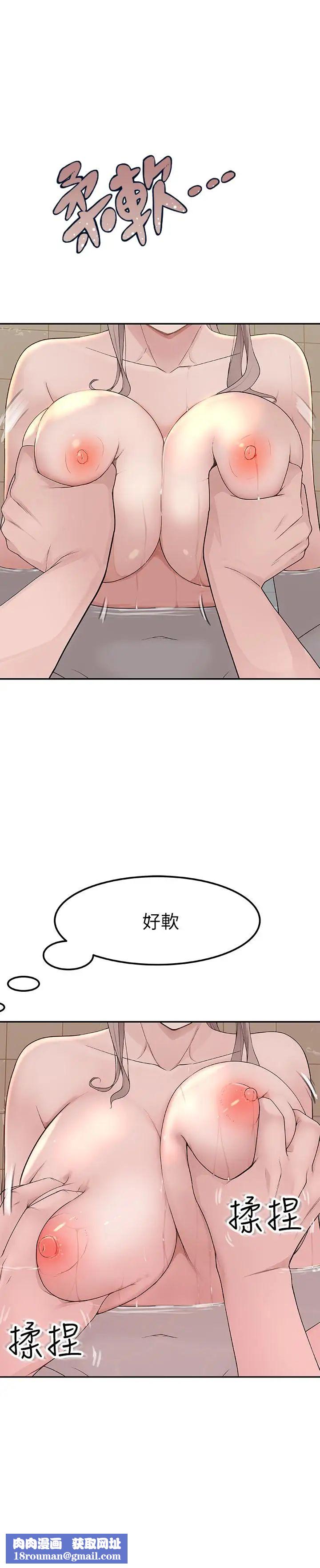 我们的特殊关係第8话-忍不住摸到床上的两人