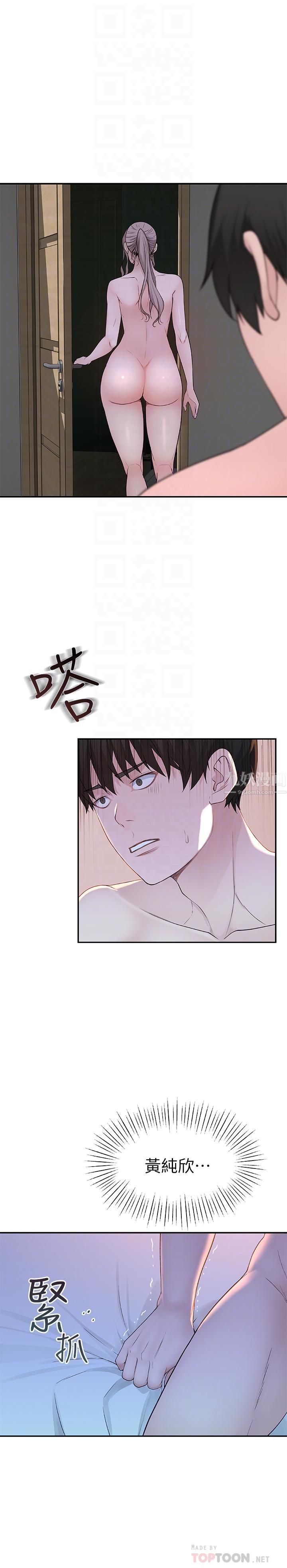 我们的特殊关係第9话-到底喜欢谁？