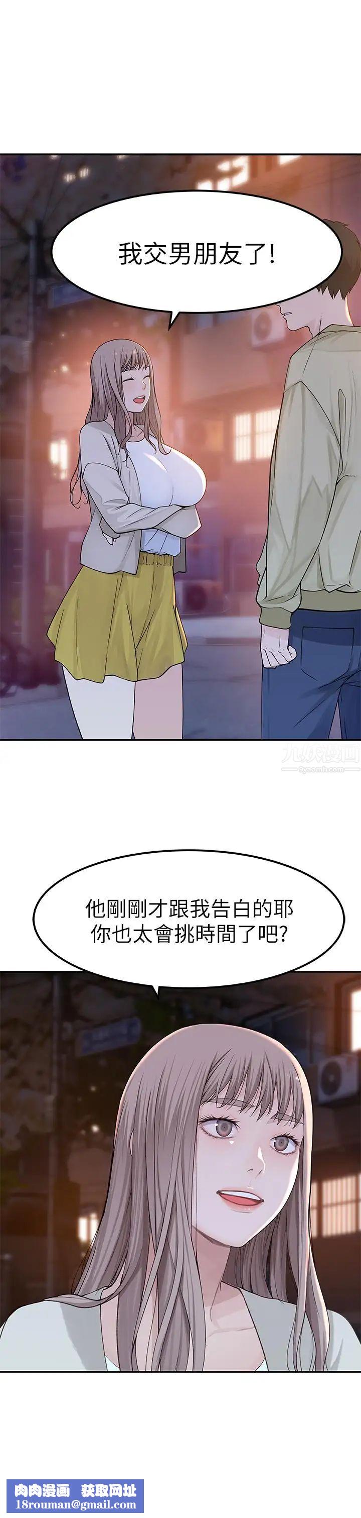 我们的特殊关係第9话-到底喜欢谁？