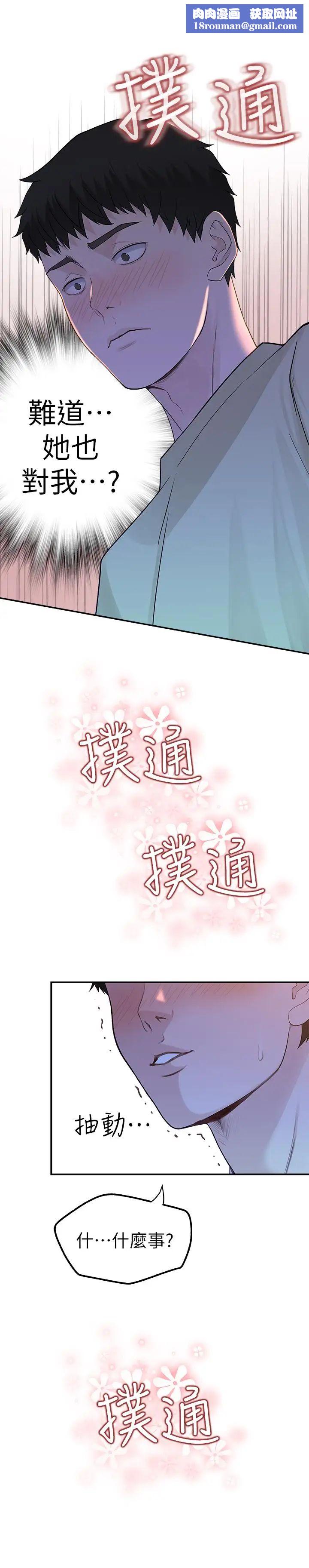 我们的特殊关係第9话-到底喜欢谁?