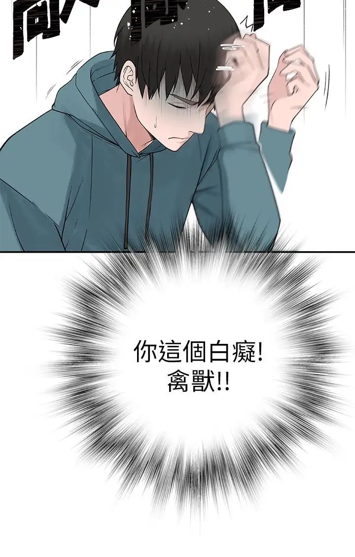 我们的特殊关係第9话-到底喜欢谁？