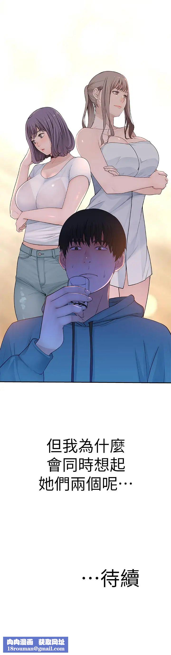 我們的特殊關係第9話-到底喜歡誰？