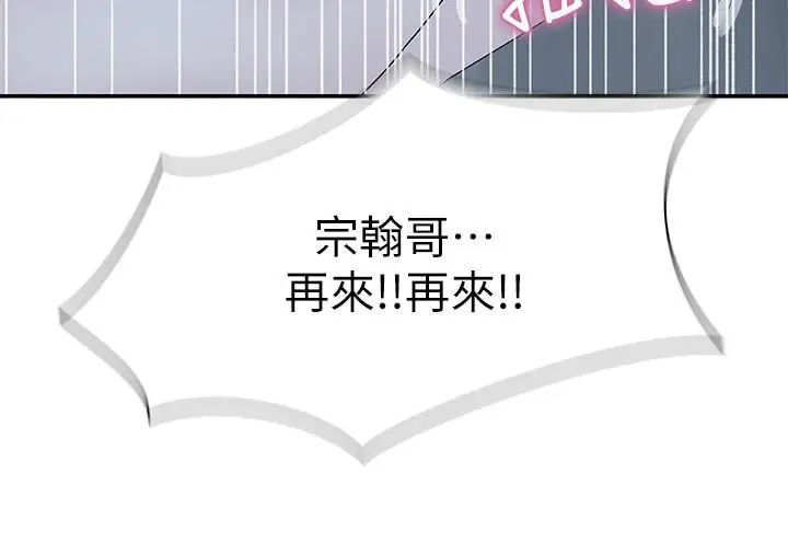 我们的特殊关係第11话-让宋钧爱上自己的身体