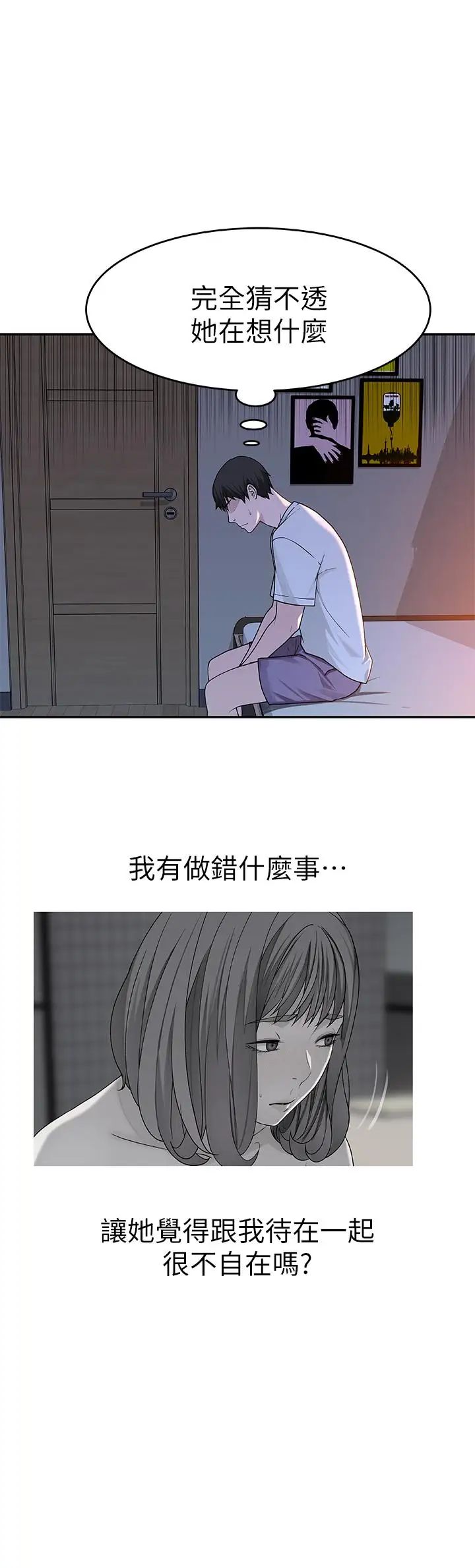 我们的特殊关係第12话-纯欣回国的理由