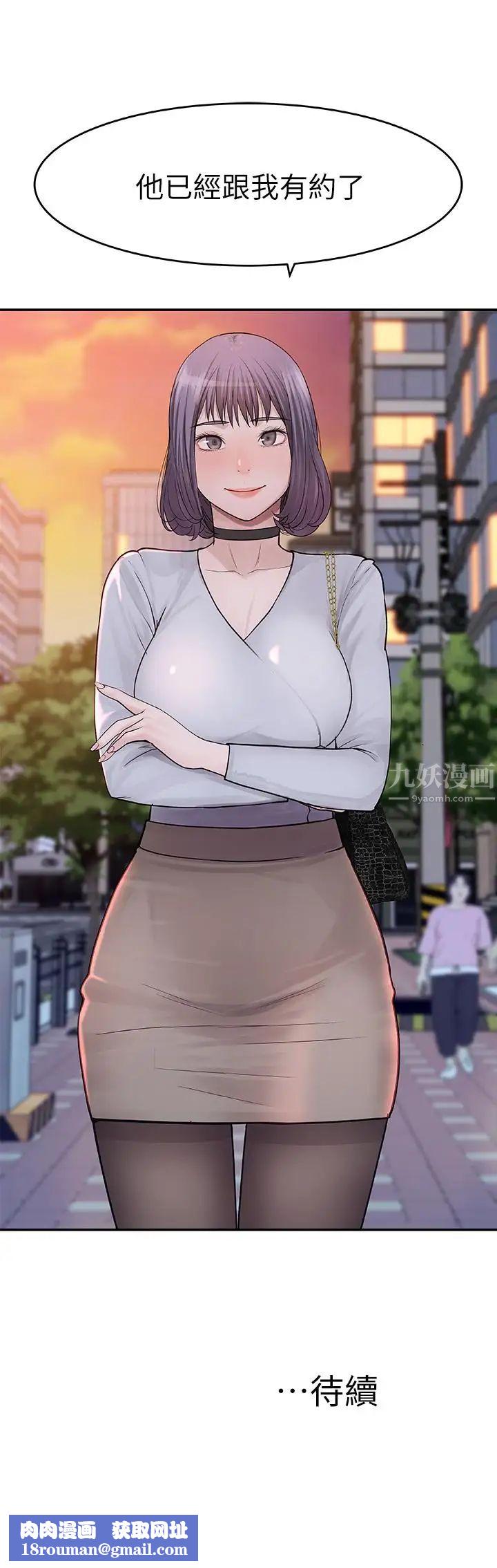 我们的特殊关係第13话-看到别人摸你我就不爽