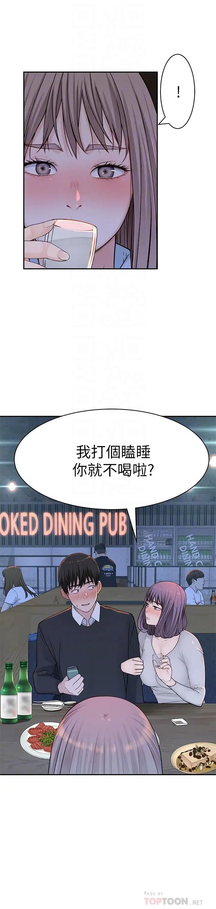 我们的特殊关係第15话-你忍得住吗