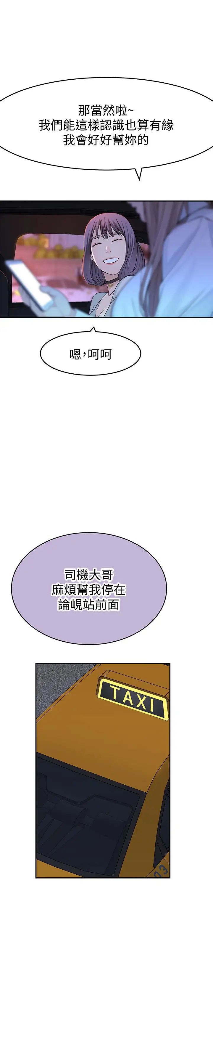 我们的特殊关係第15话-你忍得住吗