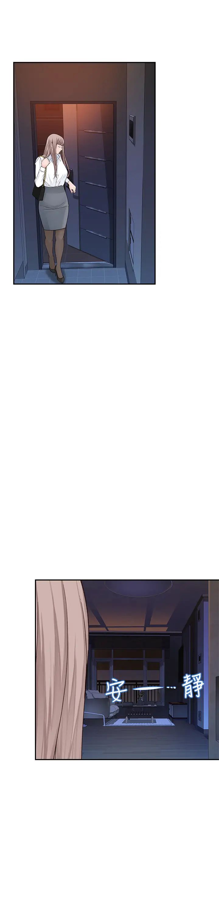 我们的特殊关係第16话-我这次是认真的