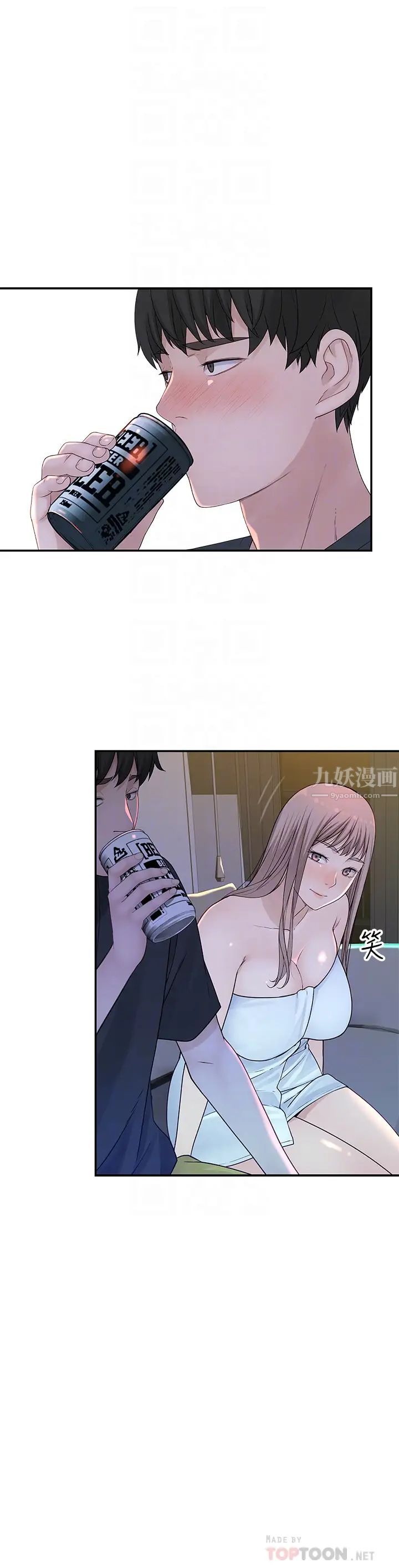 我們的特殊關係第16話-我這次是認真的