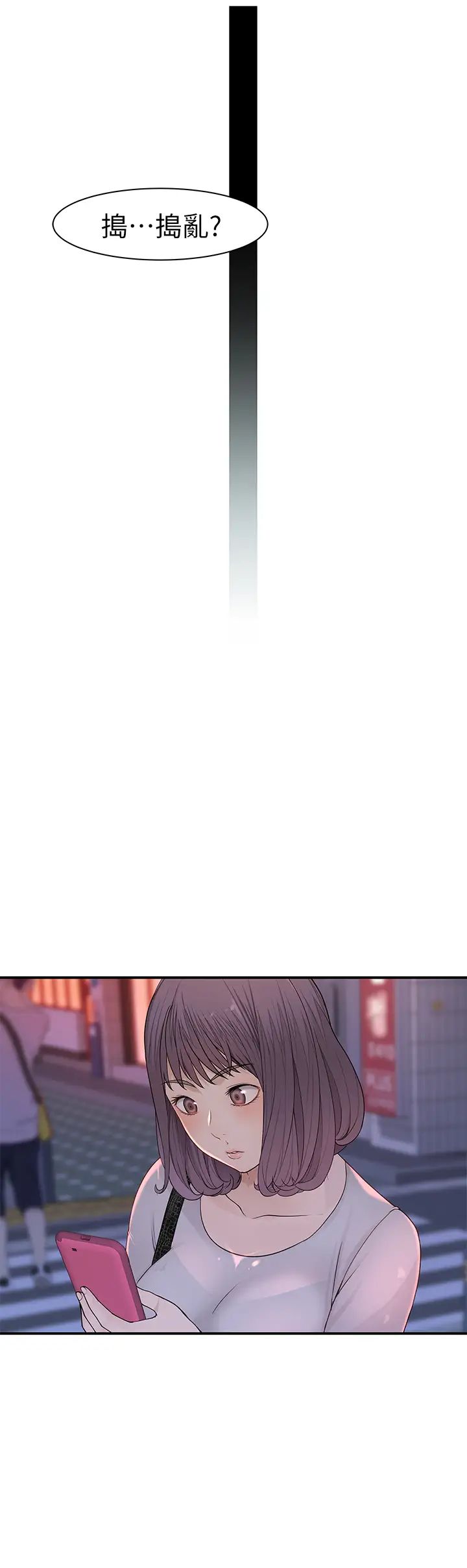 我们的特殊关係第16话-我这次是认真的