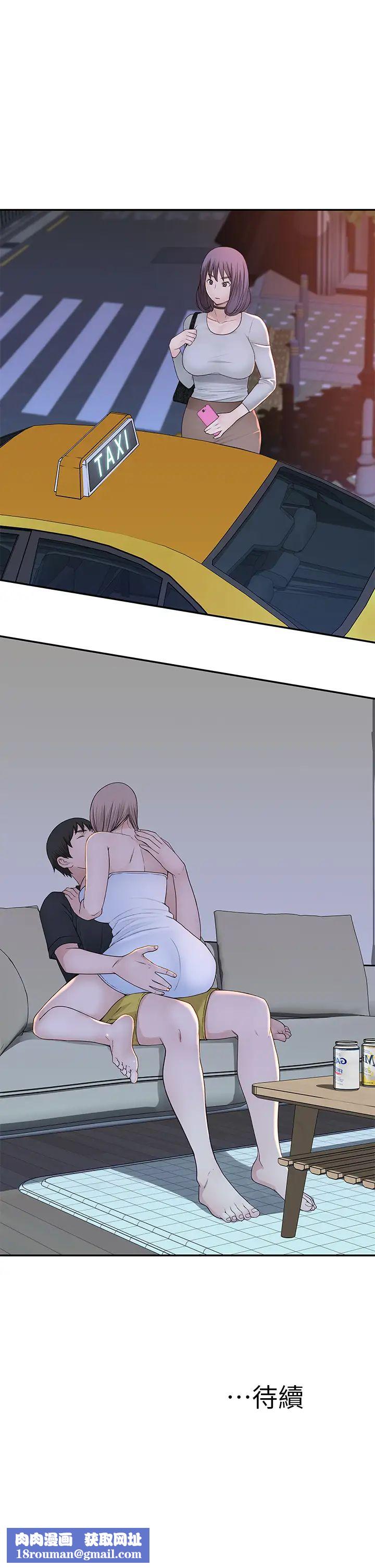 我们的特殊关係第16话-我这次是认真的