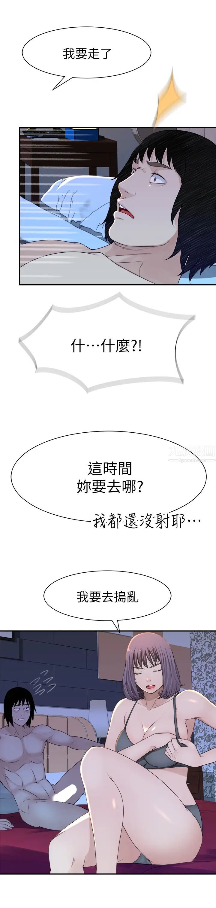 我们的特殊关係第17话-纯欣的口交技术让人爽翻天