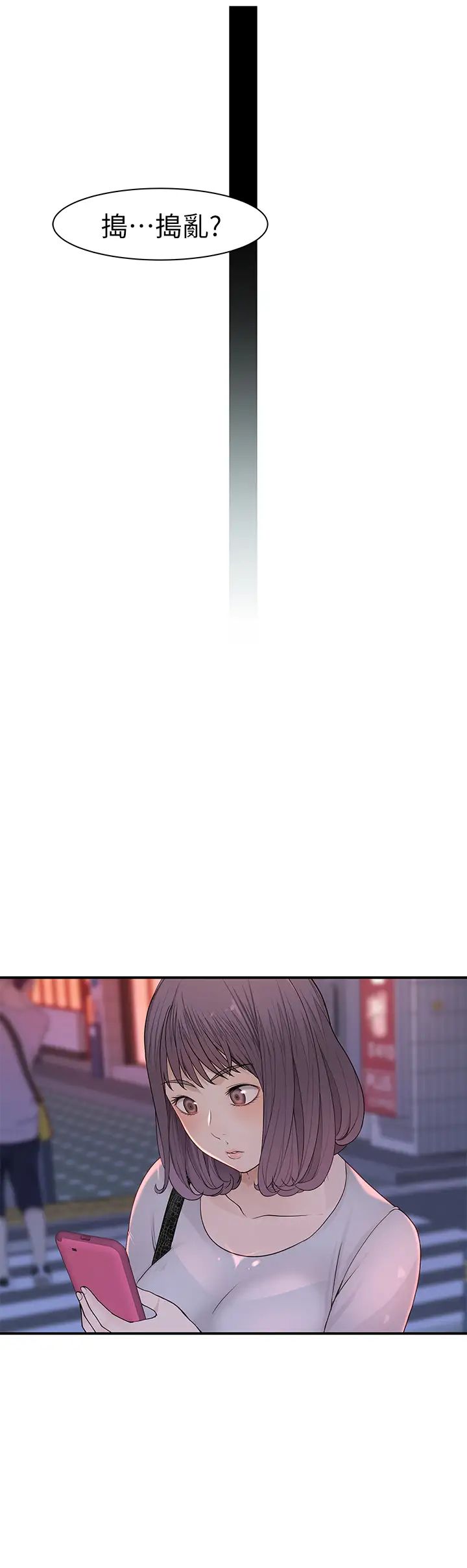 我们的特殊关係第17话-纯欣的口交技术让人爽翻天