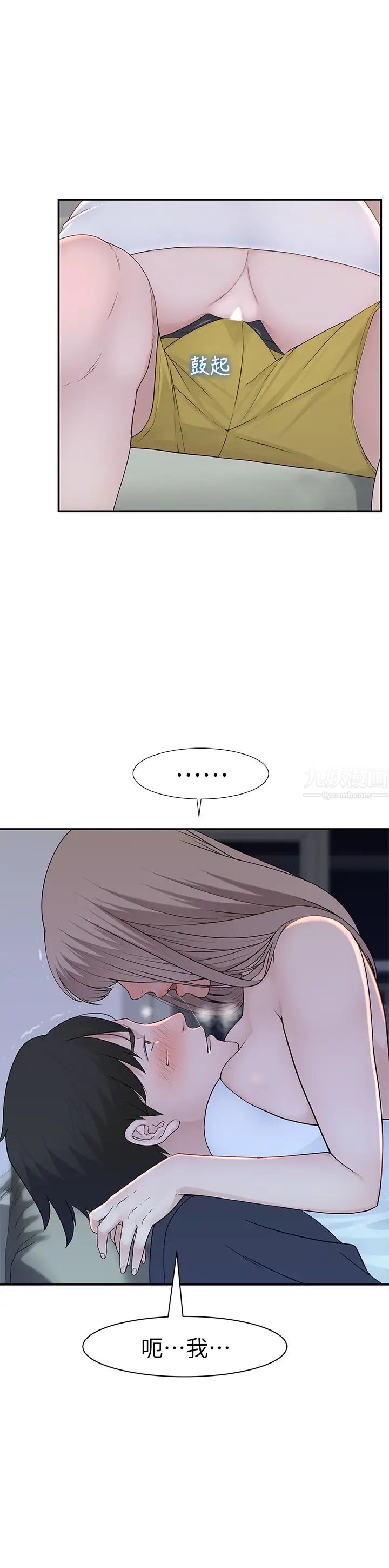 我们的特殊关係第17话-纯欣的口交技术让人爽翻天