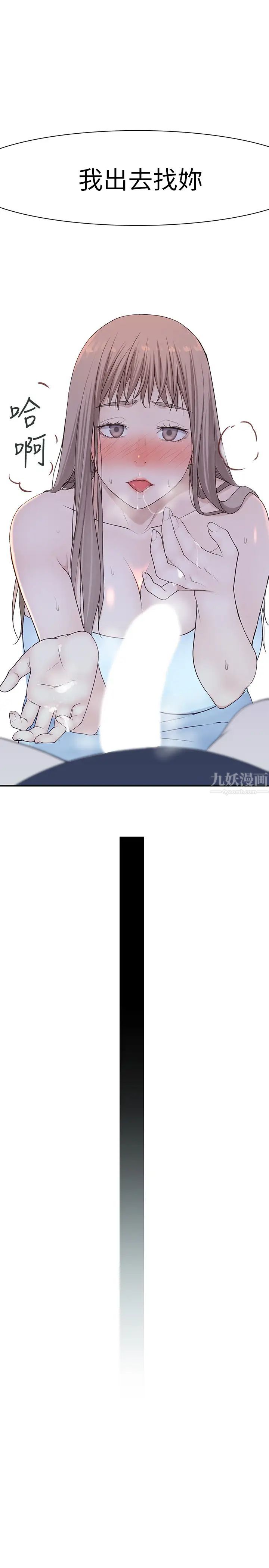 我们的特殊关係第17话-纯欣的口交技术让人爽翻天