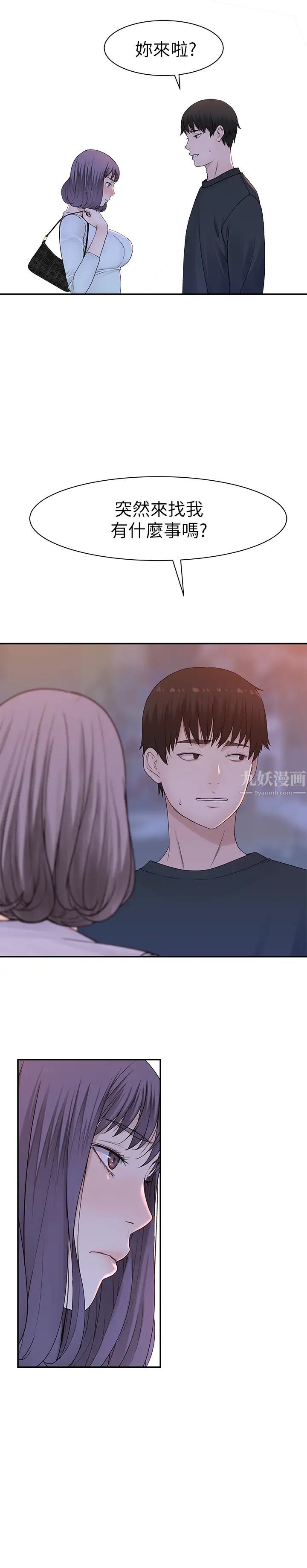 我们的特殊关係第17话-纯欣的口交技术让人爽翻天