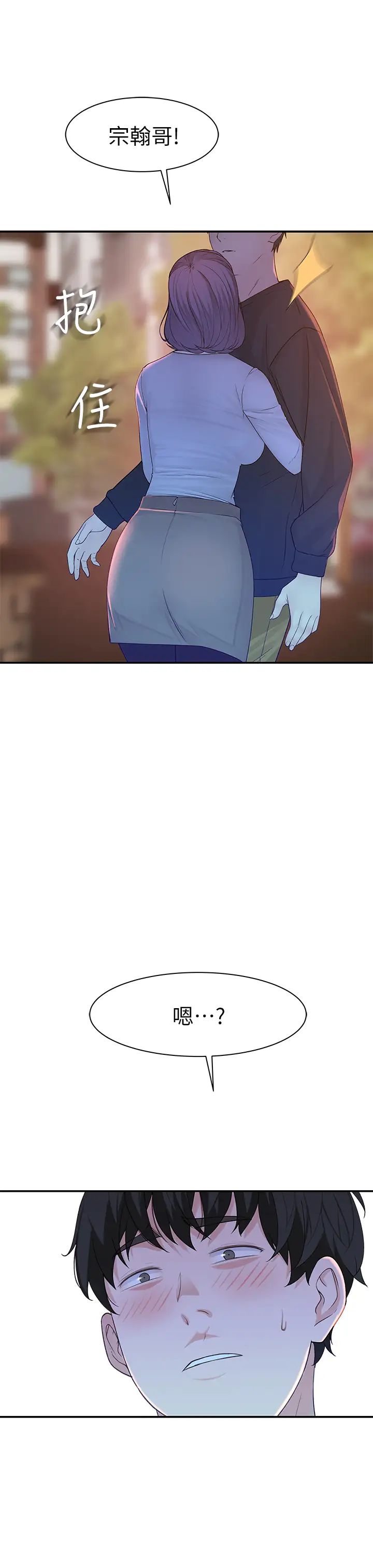 我们的特殊关係第17话-纯欣的口交技术让人爽翻天