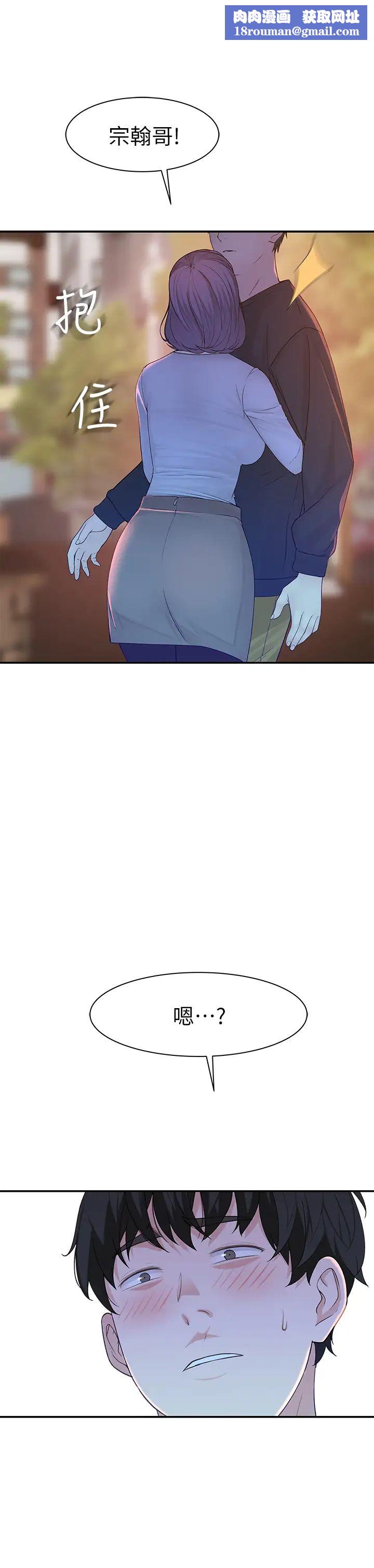 我们的特殊关係第18话-纯欣和宋昀的口交对决