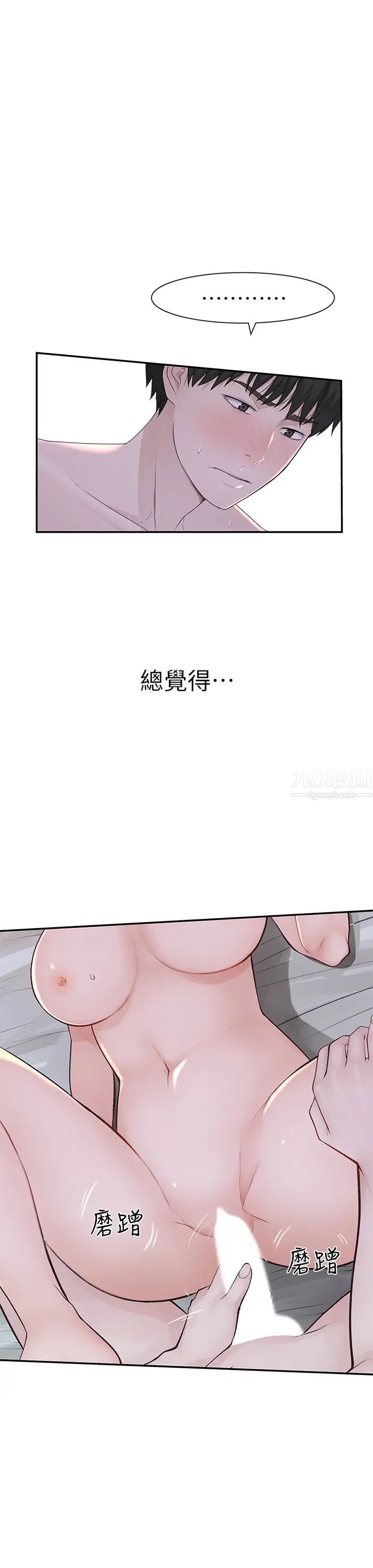 我们的特殊关係第18话-纯欣和宋昀的口交对决