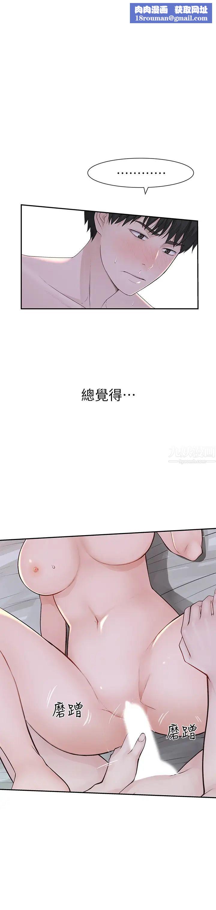 我们的特殊关係第19话-被粗暴对待的宋昀