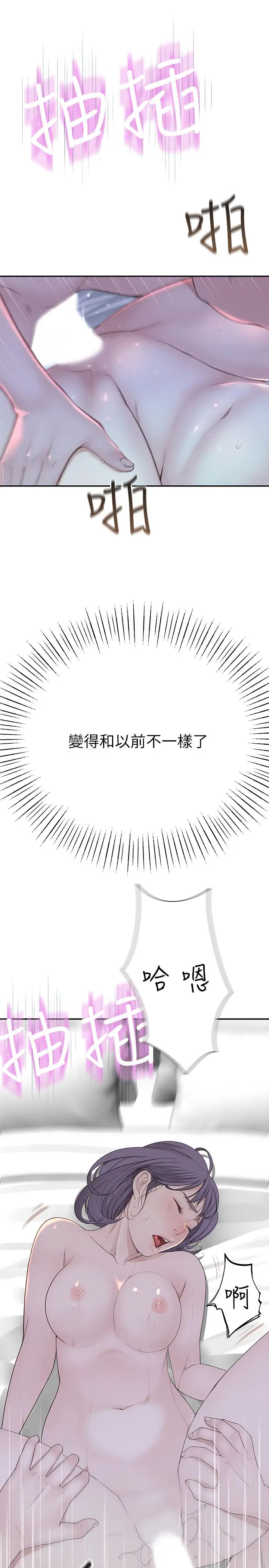 我们的特殊关係第19话-被粗暴对待的宋昀