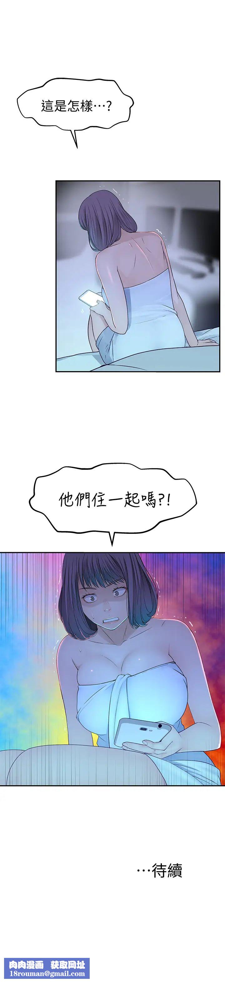 我们的特殊关係第19话-被粗暴对待的宋昀