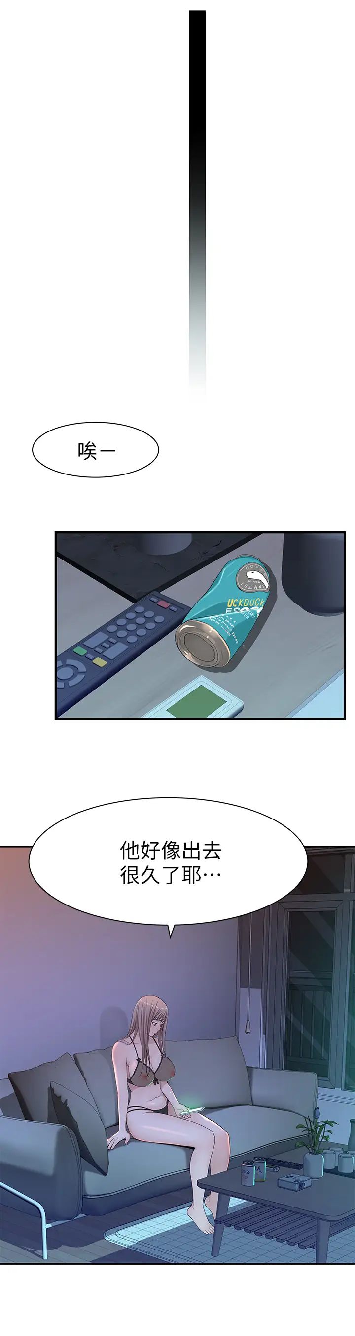 我们的特殊关係第20话-纯欣隐藏多年的真心