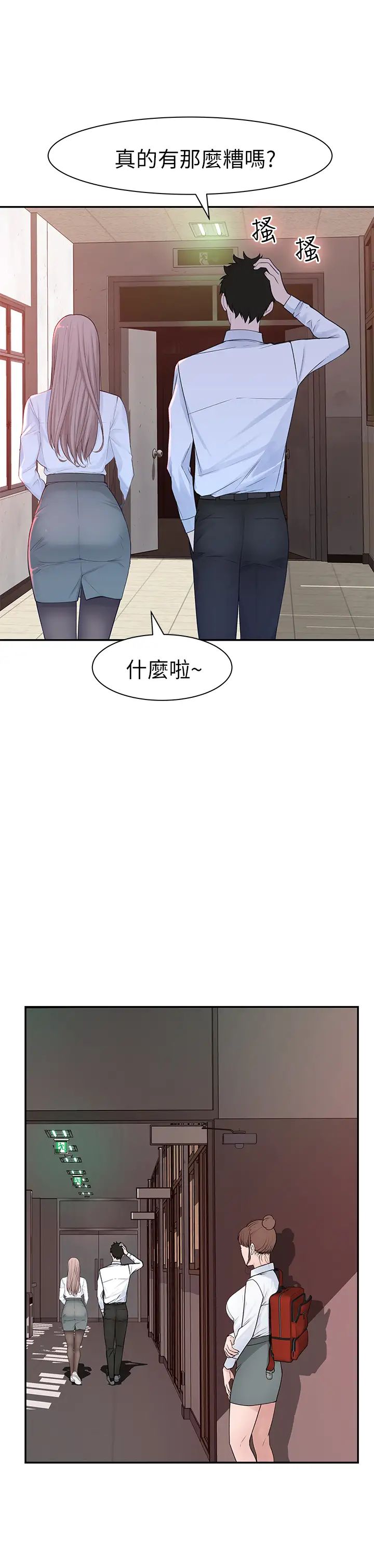 我们的特殊关係第20话-纯欣隐藏多年的真心