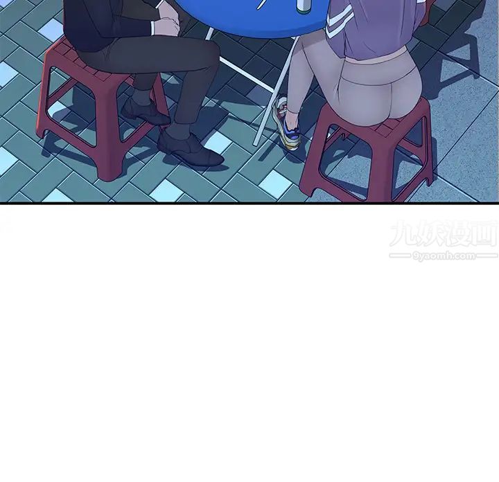 我們的特殊關係第21話-我沒醉，我是認真的