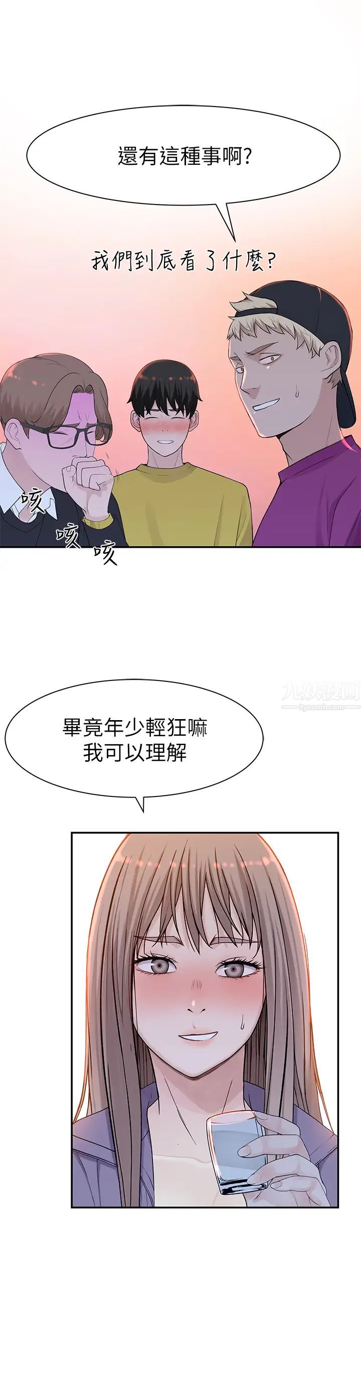 我们的特殊关係第21话-我没醉,我是认真的