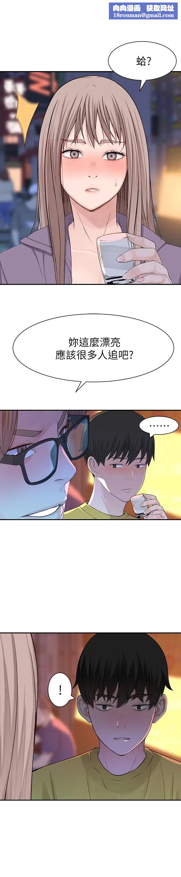 我们的特殊关係第21话-我没醉,我是认真的