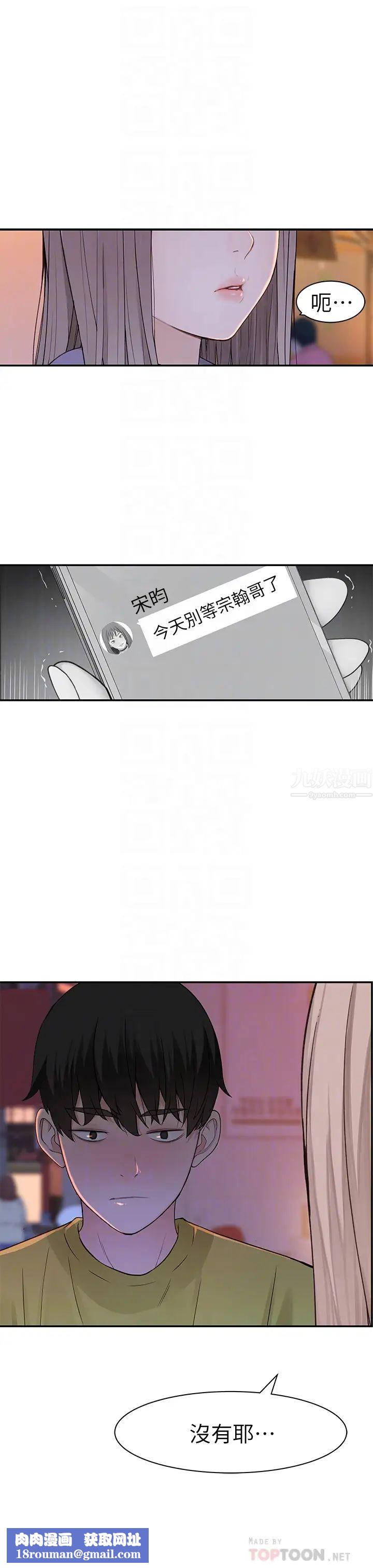 我们的特殊关係第21话-我没醉,我是认真的