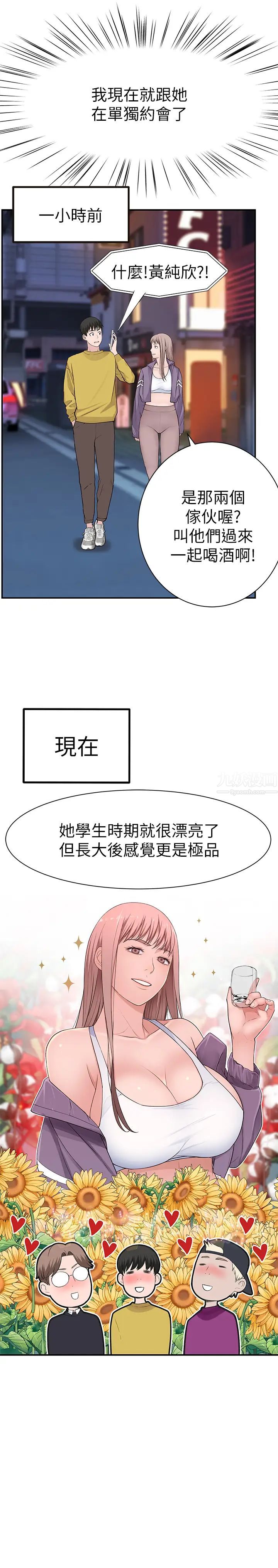 我们的特殊关係第21话-我没醉,我是认真的
