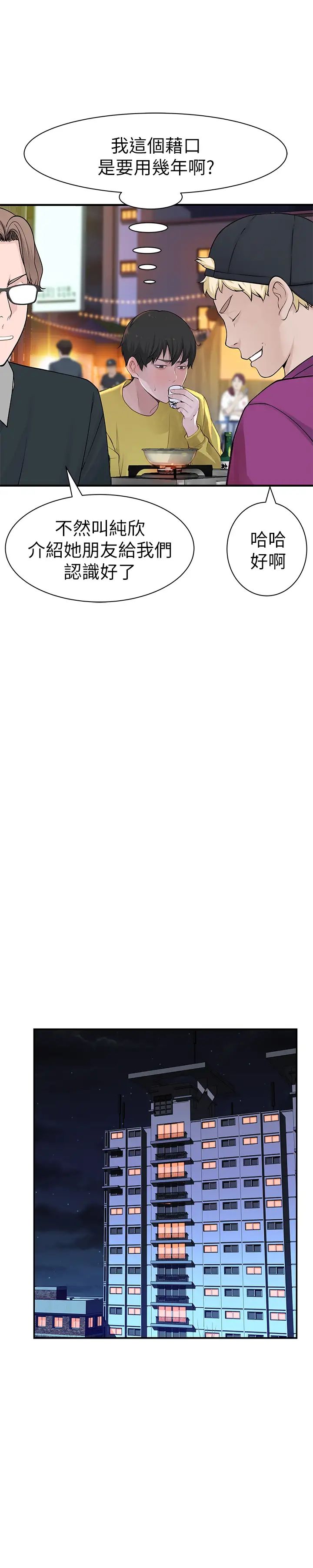 我们的特殊关係第21话-我没醉，我是认真的