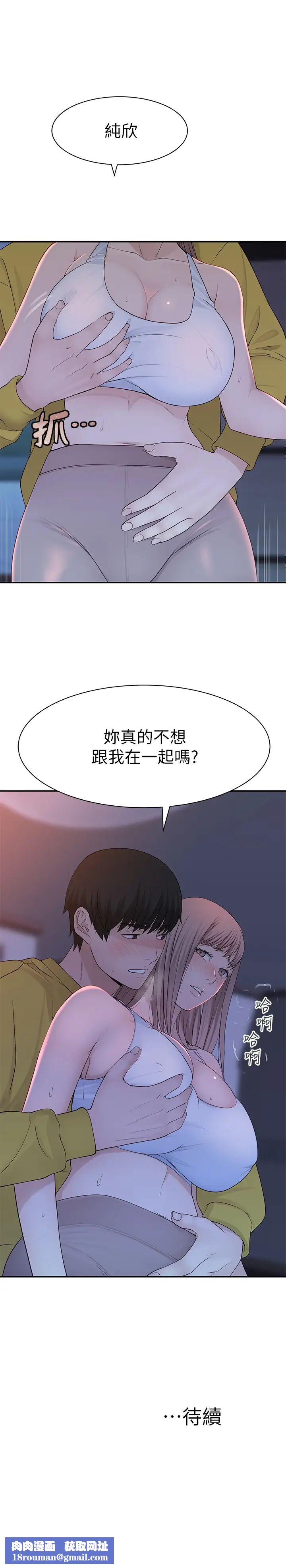 我们的特殊关係第21话-我没醉，我是认真的