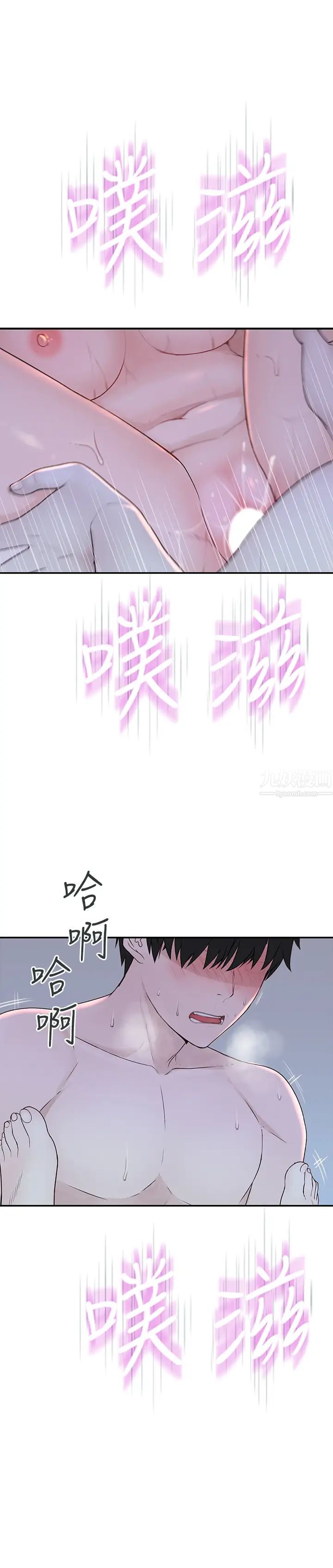 我们的特殊关係第23话-花了十年才修成正果