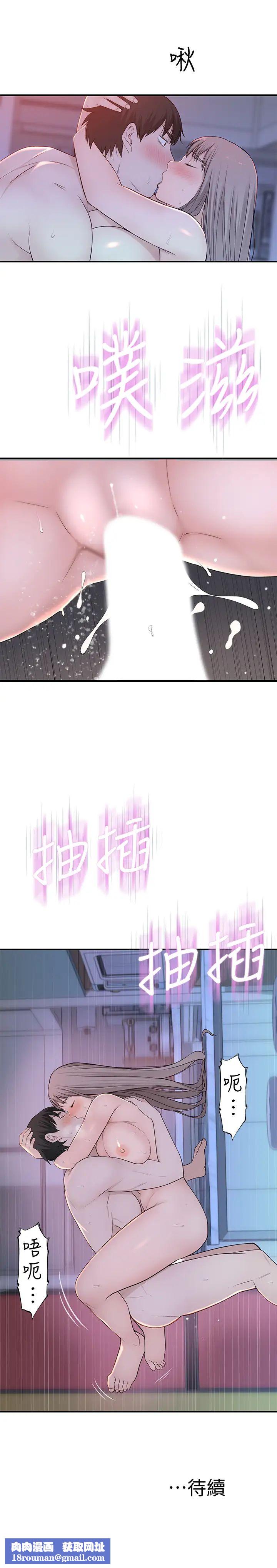 我们的特殊关係第23话-花了十年才修成正果